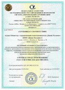 Сертификат Альфа Регистр - образец
